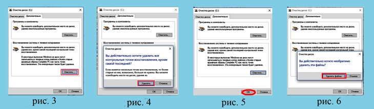 чистка дисков Поиск и удаление не нужных копий Windows и удаление старых