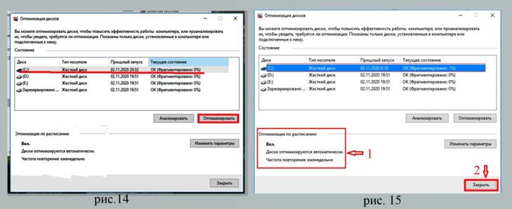 чистка дисков Результаты дефрагментации и окончание работы по очистке диска С 