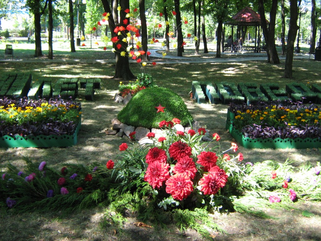 Донецк Выставка цветов 2015 70 лет победы над фашизмом