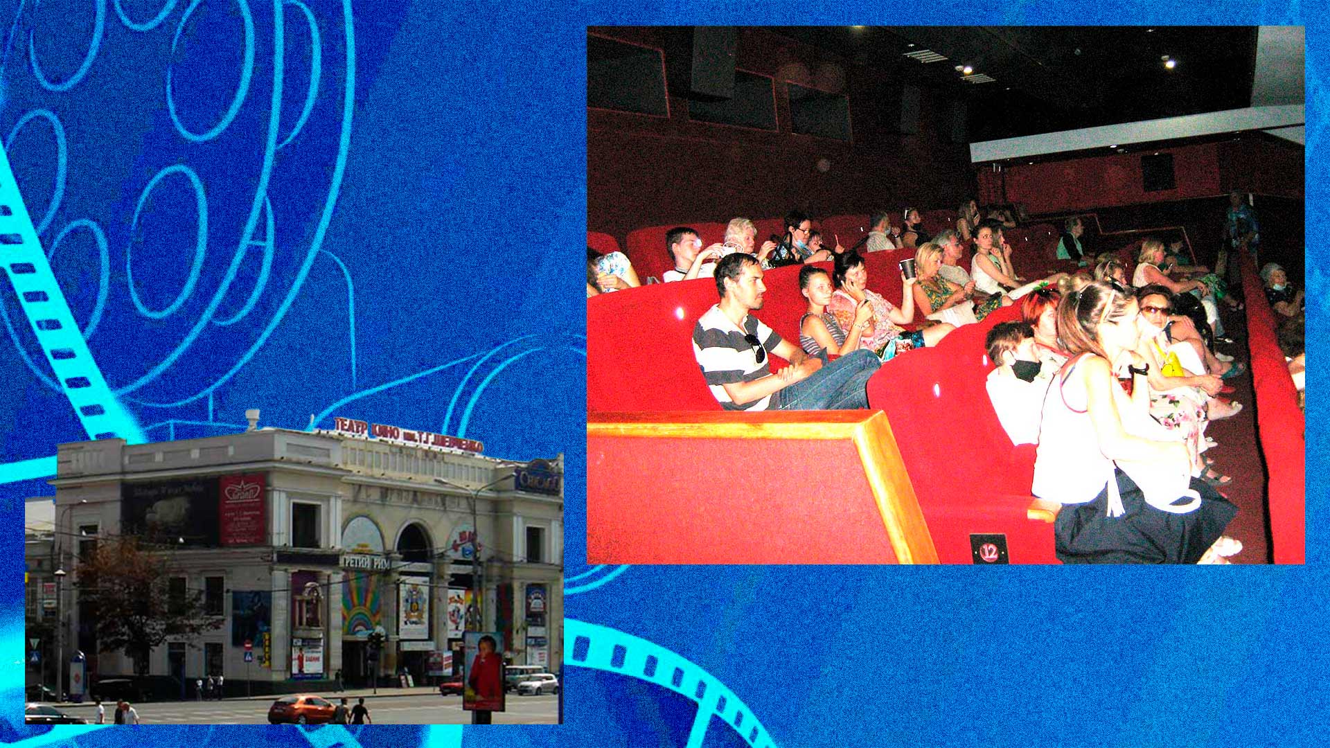 Рубиновый зал кинотеатра Шевченко перед показом фильма