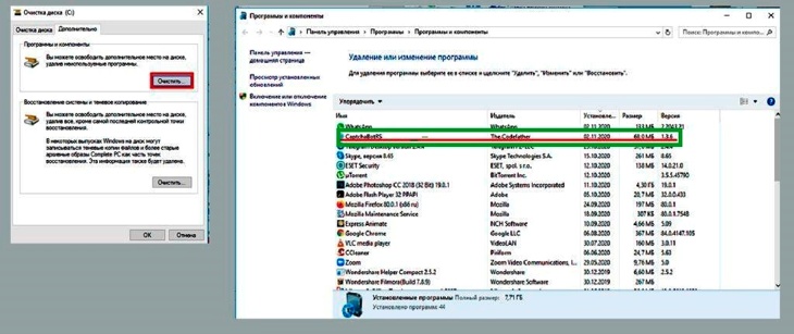 чистка дисков Поиск ненужных программ