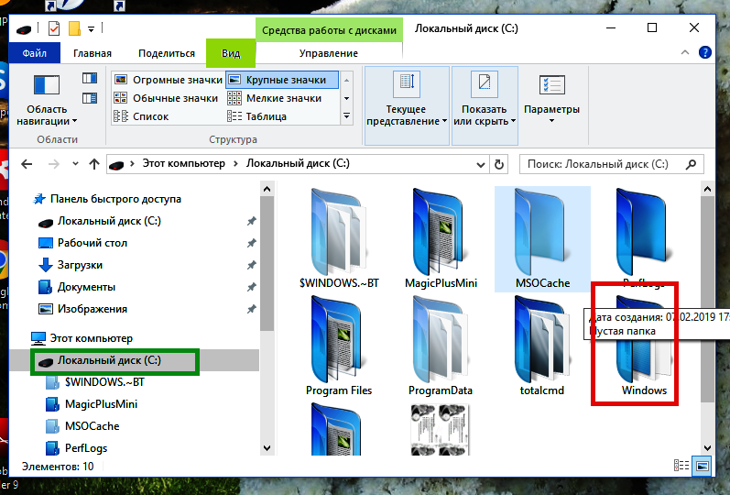 чистка дисков Переход в папку “WINDOWS”